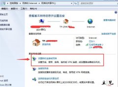 <b>VPS搭建VPN（二）：Windows7本地连接vpn测试</b>