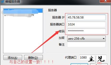 手把手教你搭建shadowsocks科学上网 搭建ss教程