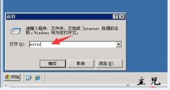 Windows远程桌面连接（MSTSC）登陆VPS教