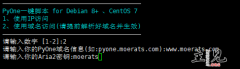 PyOne一键安装脚本 for Debian 8+/CentOS 7