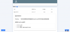 PyOne：一款支持绑定多网盘的OneDrive文件本地化浏览系