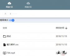 <b>Docker安装OneDrive Pyone网盘管理工具流程</b>