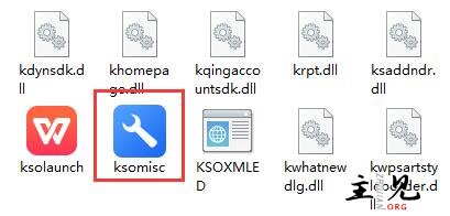 找到Ksomisc wps配置工具程序
